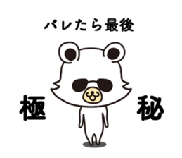 yuruihitogatukau sticker #12399046