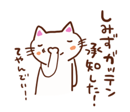 Shimizu is a dedicated sticker sticker #12399214