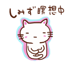 Shimizu is a dedicated sticker sticker #12399229