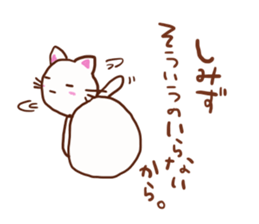 Shimizu is a dedicated sticker sticker #12399246