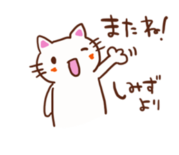 Shimizu is a dedicated sticker sticker #12399253