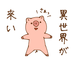 Child of a pig 3 sticker #12399468