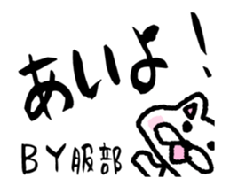 sticker of HATTORI ver. moving rough sticker #12399502