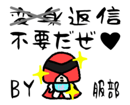 sticker of HATTORI ver. moving rough sticker #12399504