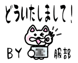 sticker of HATTORI ver. moving rough sticker #12399506