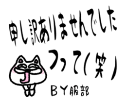 sticker of HATTORI ver. moving rough sticker #12399507