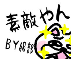 sticker of HATTORI ver. moving rough sticker #12399509