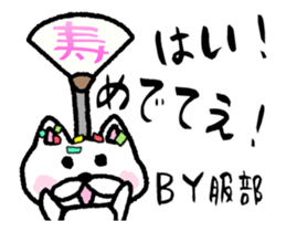 sticker of HATTORI ver. moving rough sticker #12399511