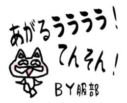 sticker of HATTORI ver. moving rough sticker #12399514