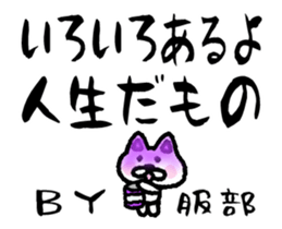 sticker of HATTORI ver. moving rough sticker #12399519
