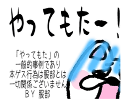 sticker of HATTORI ver. moving rough sticker #12399520