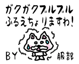 sticker of HATTORI ver. moving rough sticker #12399521