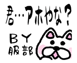 sticker of HATTORI ver. moving rough sticker #12399522