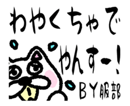 sticker of HATTORI ver. moving rough sticker #12399523