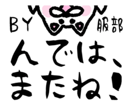 sticker of HATTORI ver. moving rough sticker #12399525