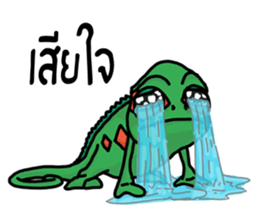 ERIC : The chameleon sticker #12399716