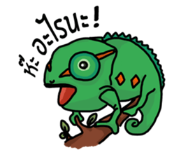 ERIC : The chameleon sticker #12399718