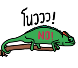 ERIC : The chameleon sticker #12399727
