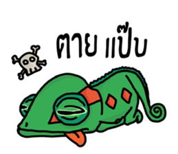 ERIC : The chameleon sticker #12399731