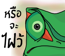 ERIC : The chameleon sticker #12399733