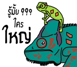 ERIC : The chameleon sticker #12399735