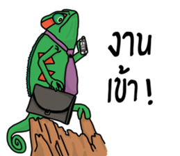 ERIC : The chameleon sticker #12399739