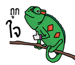 ERIC : The chameleon sticker #12399740