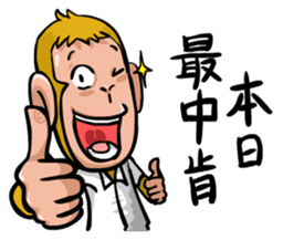 Urban legend in the workplace1-Mr.Monkey sticker #12400600