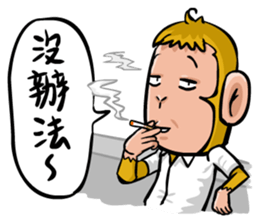 Urban legend in the workplace1-Mr.Monkey sticker #12400619