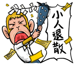 Urban legend in the workplace1-Mr.Monkey sticker #12400626