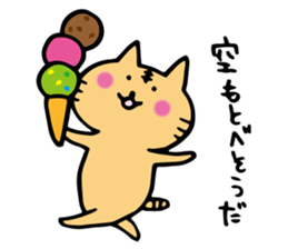 summer cat. summer enjoy sticker #12400979