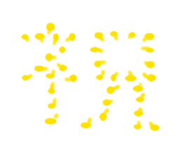 display fireworks sticker #12401409