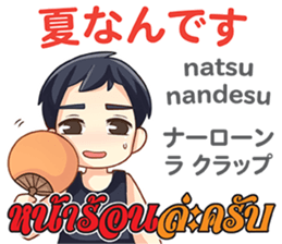 MAKOTO Thai&Japan Summer&Winter sticker #12401535