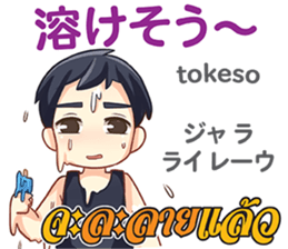 MAKOTO Thai&Japan Summer&Winter sticker #12401536