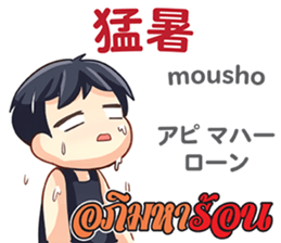 MAKOTO Thai&Japan Summer&Winter sticker #12401538