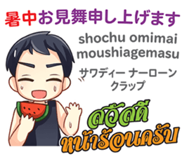 MAKOTO Thai&Japan Summer&Winter sticker #12401540