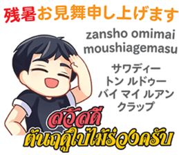 MAKOTO Thai&Japan Summer&Winter sticker #12401541