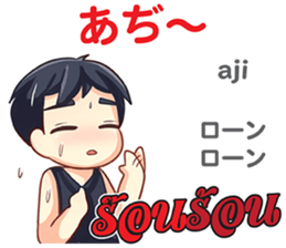 MAKOTO Thai&Japan Summer&Winter sticker #12401542