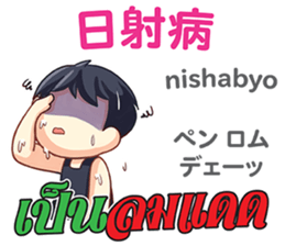 MAKOTO Thai&Japan Summer&Winter sticker #12401543