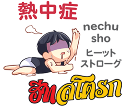 MAKOTO Thai&Japan Summer&Winter sticker #12401544