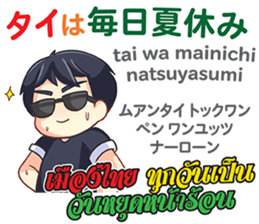 MAKOTO Thai&Japan Summer&Winter sticker #12401546