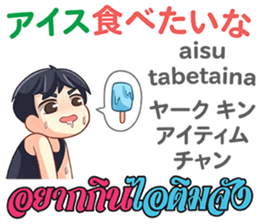 MAKOTO Thai&Japan Summer&Winter sticker #12401547