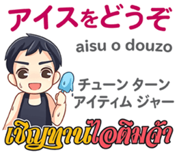 MAKOTO Thai&Japan Summer&Winter sticker #12401548