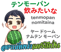 MAKOTO Thai&Japan Summer&Winter sticker #12401549