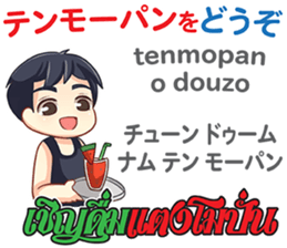 MAKOTO Thai&Japan Summer&Winter sticker #12401550