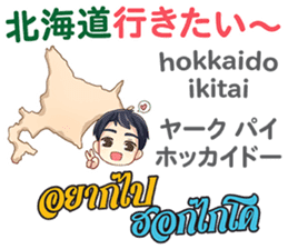 MAKOTO Thai&Japan Summer&Winter sticker #12401551