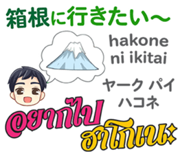 MAKOTO Thai&Japan Summer&Winter sticker #12401552