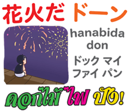 MAKOTO Thai&Japan Summer&Winter sticker #12401553