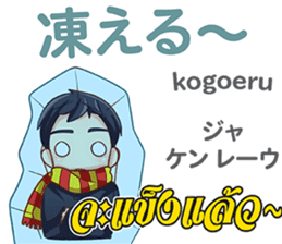 MAKOTO Thai&Japan Summer&Winter sticker #12401555