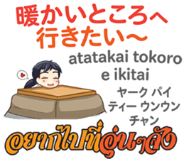 MAKOTO Thai&Japan Summer&Winter sticker #12401557